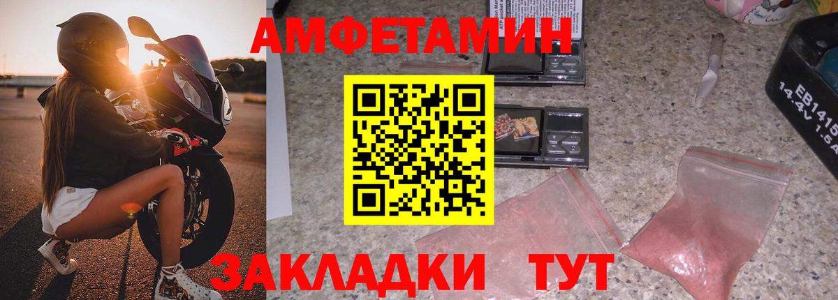 АМФЕТАМИН VHQ Грязи