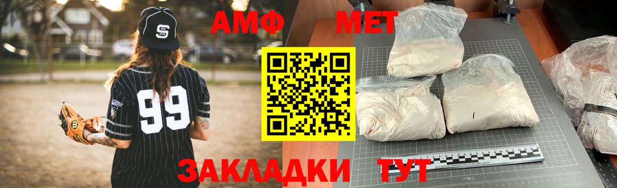 АМФ 97%  Вход с VPN  Грязи 