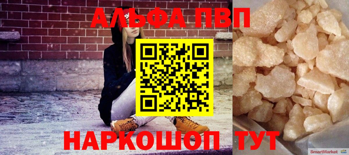 Альфа ПВП VHQ  Альфа ПВП СК  Вход с VPN  Грязи 