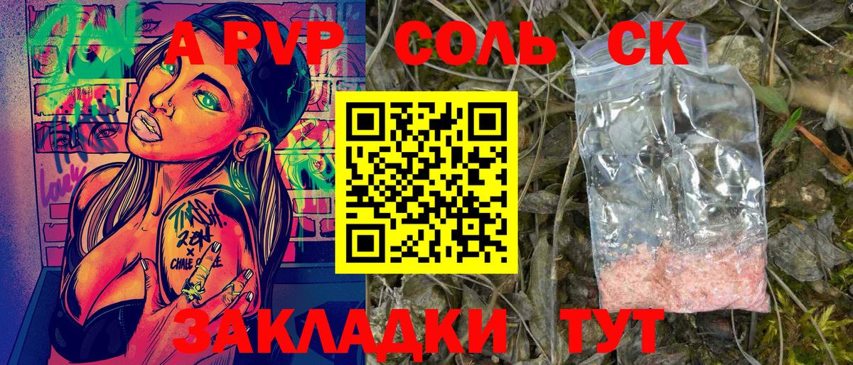 A-PVP СК КРИС Грязи