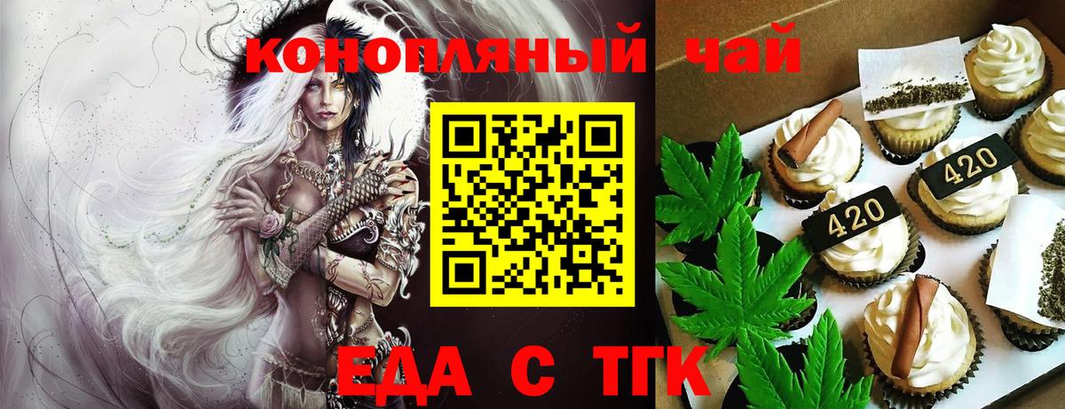 Печенье с ТГК конопля  Вход с VPN  Грязи 