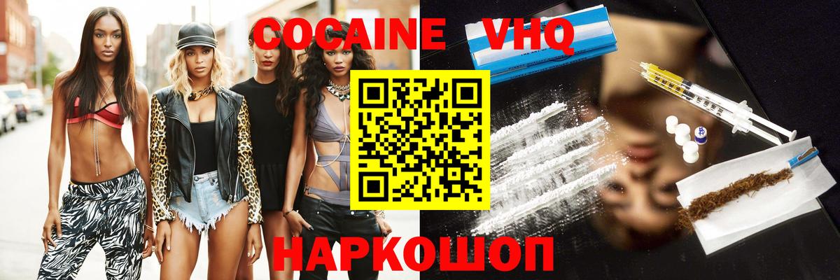 COCAIN Перу  КОКАИН  COCAIN FishScale  Грязи  Вход с VPN 