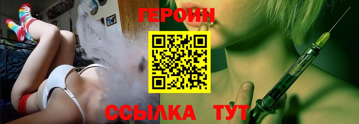 Грязи  Героин белый  Героин  Вход с VPN 