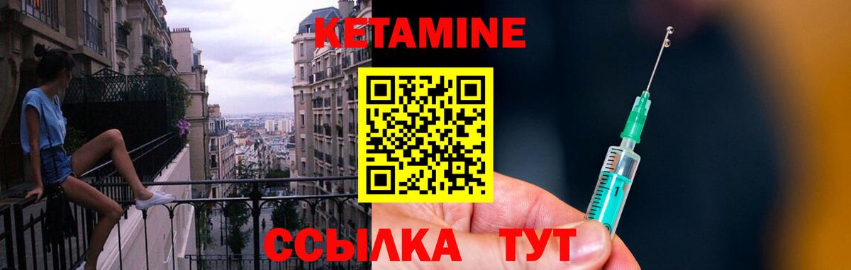 КЕТАМИН VHQ  Кетамин VHQ  Грязи  Вход с VPN 