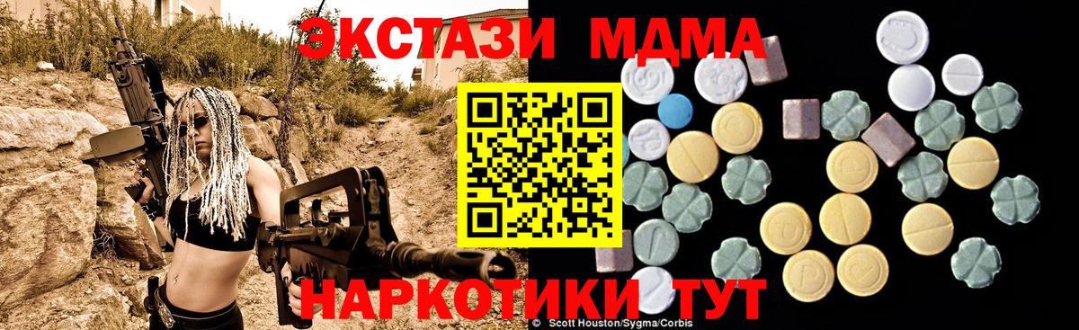 МДМА crystal  Вход с VPN  Грязи  MDMA  МДМА Molly 