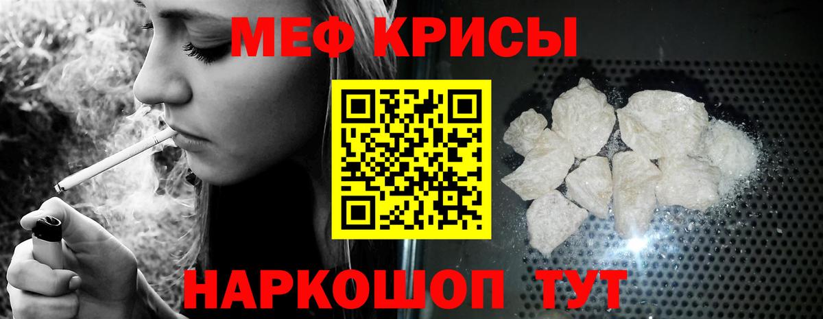 Меф мяу мяу  Грязи