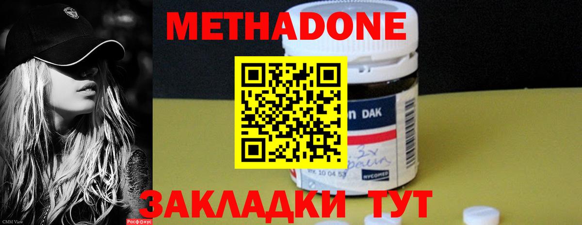 МЕТАДОН кристалл  Вход с VPN  Грязи  даркнет телеграм  Метадон кристалл 