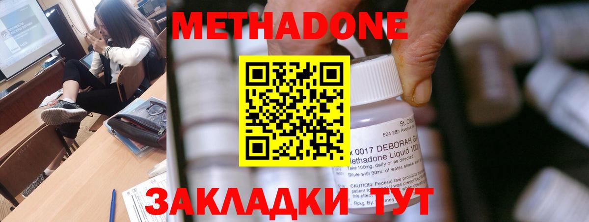 МЕТАДОН кристалл Грязи