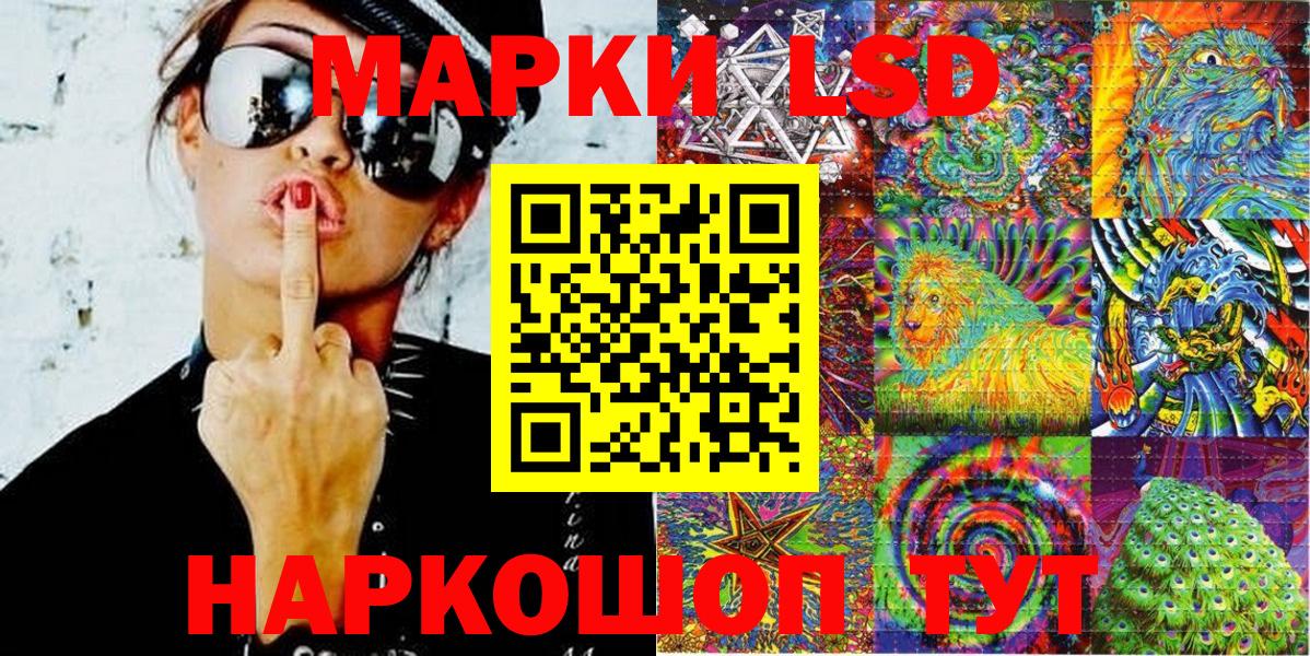 Наркотические марки 1,8мг Грязи