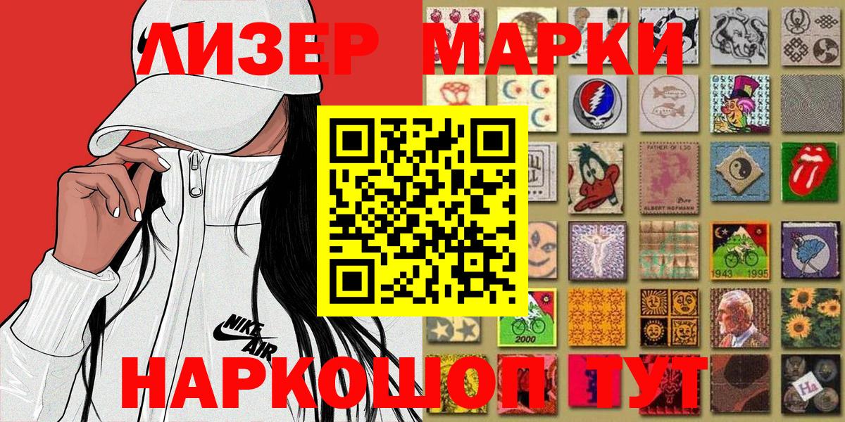 Марки NBOMe 1,5мг  Вход с VPN  наркотики  Грязи 