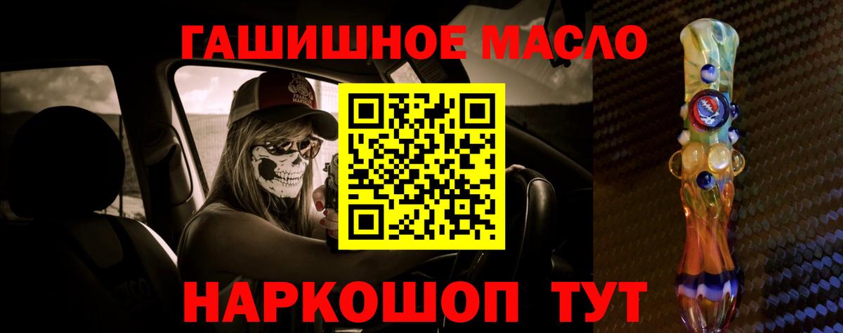 Дистиллят ТГК гашишное масло Грязи